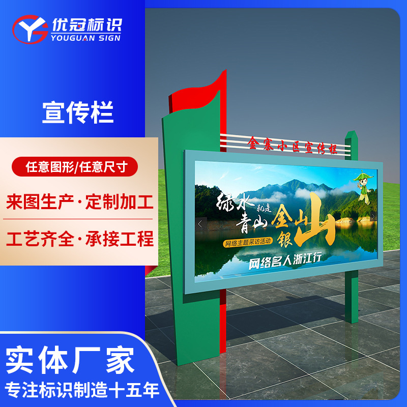 厂家制作立式宣传栏公示栏户外宣传栏校园公告栏不锈钢滚动宣传栏