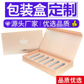 天地盒定制折叠磁吸书型礼品盒化妆品数码天地盖抽屉翻盖礼盒彩印