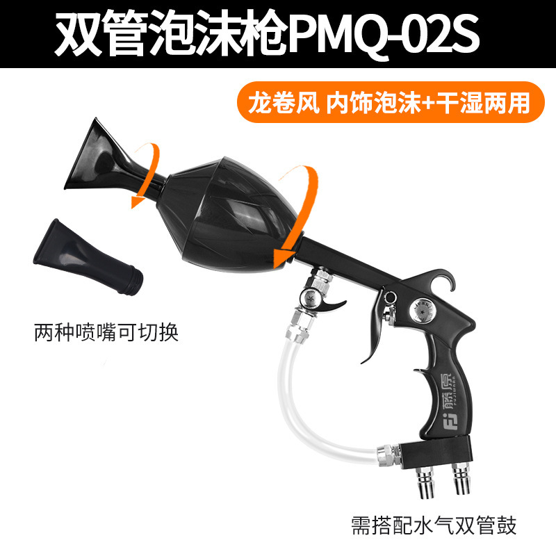 龙卷风清洗枪汽车内饰气动喷壶洗车美容吹尘枪泡沫枪顶棚气吹喷枪|undefined
