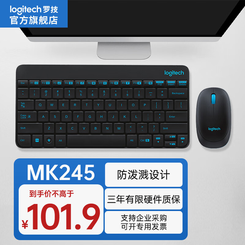 For Logitech (logitech)MK245 NANO wireless keyboard and mouse suit