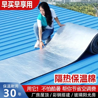 定制铝箔自粘型橡塑屋顶彩钢阳光厂房防晒隔音降噪保温隔热棉材料