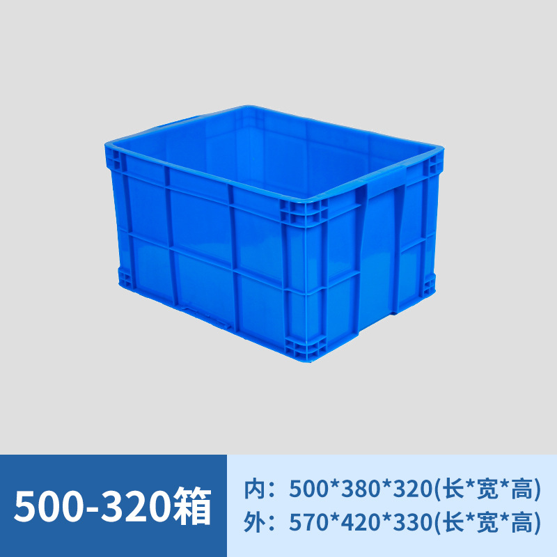 500-320 상자  블루 [덮개없이]