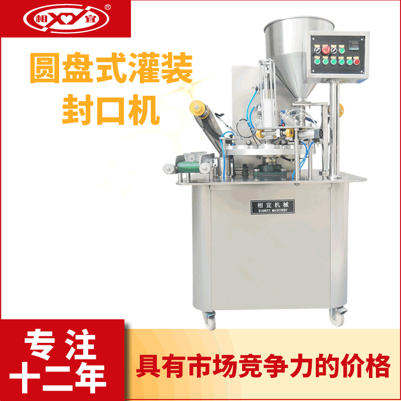 定制上海半自动塑料杯茶叶封口机面膜小罐茶果冻封口机设备