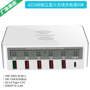 Manufacturers Supply USB Charger Multi-Port 6-Port Fast Charging Head 50W Wireless Charger Mobile Phone Charger Wholesale