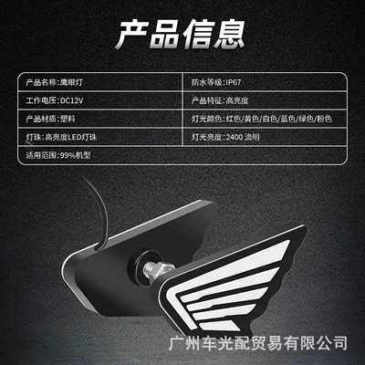 Tail light – Light
