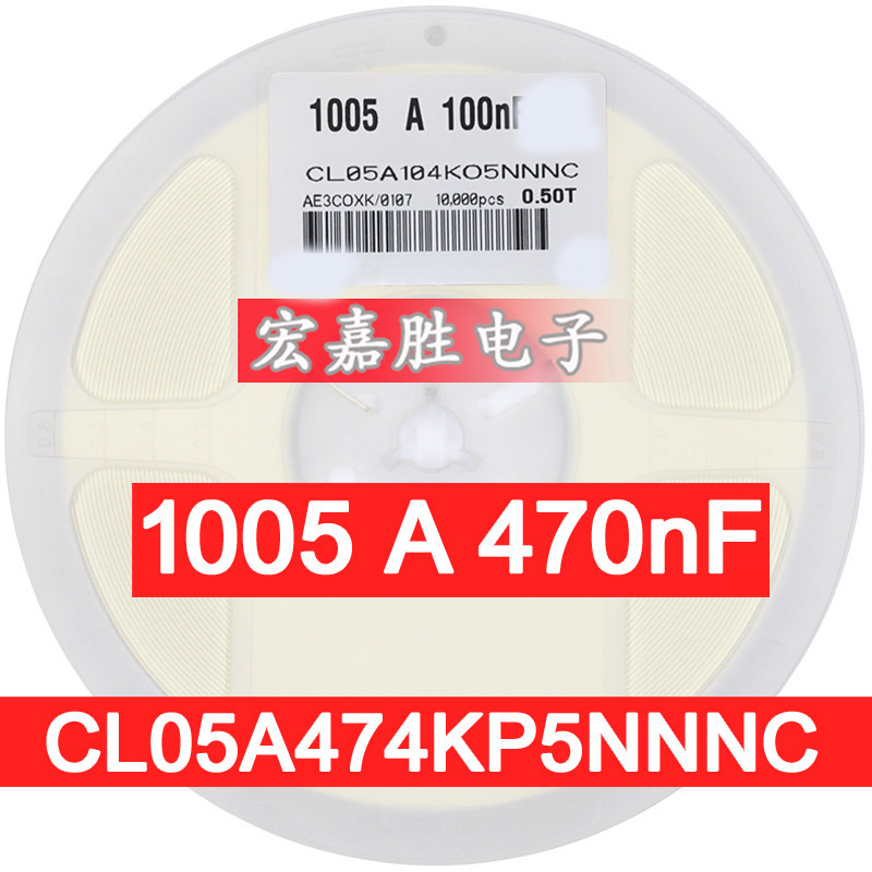 470NF 474K 0402电容 10V X5R 10% 贴片电容 CL05A474KP5NNNC