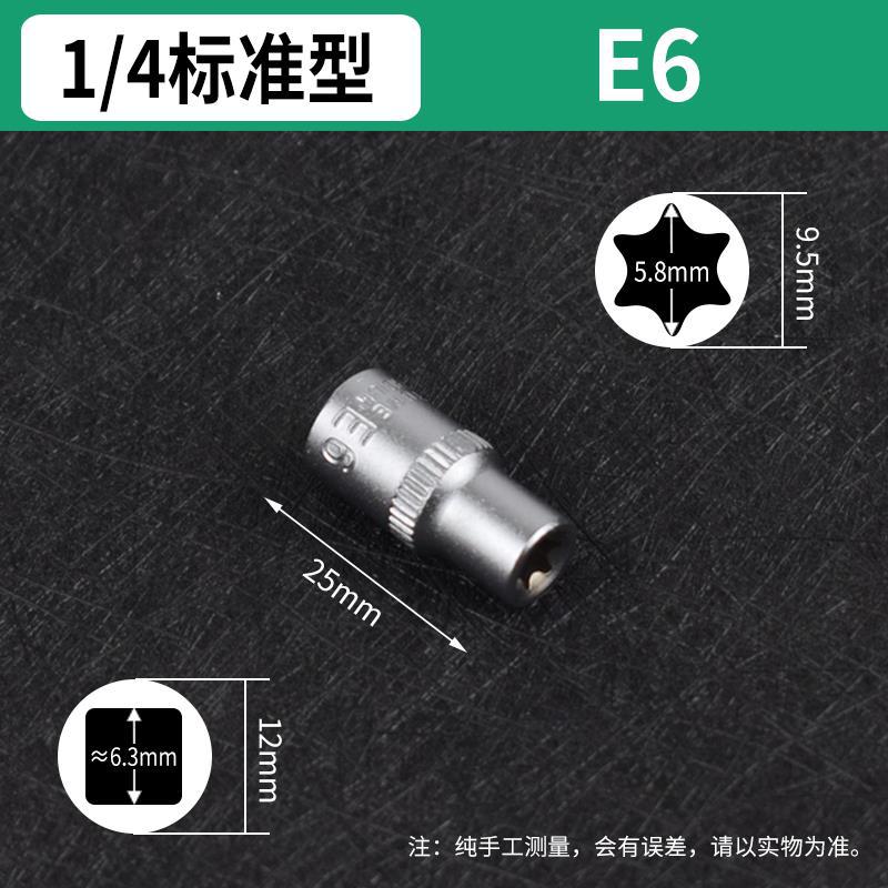 Estándar en forma de E manga seis flores de ciruela en forma de estrella grande y mediano conjunto de spline volante manga reparación de automóviles E8E10mm alargada