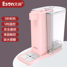 即热式饮水机便携式速热旅行家用办公口袋可印LOGO净水器