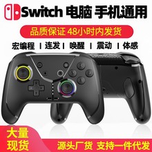 �羳Switchpro�ֱ��m��춰�׿iOS��X�����w���Źⱳ�I������ֱ�