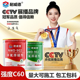 特种建材;防潮材料;瓷砖胶