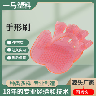 Horse Grooming Tools, Horse Stall Hand-Shaped Brush, Plastic Brush, Glove Brush, Massage Brush, Horse Brush, Manufacturer Supply