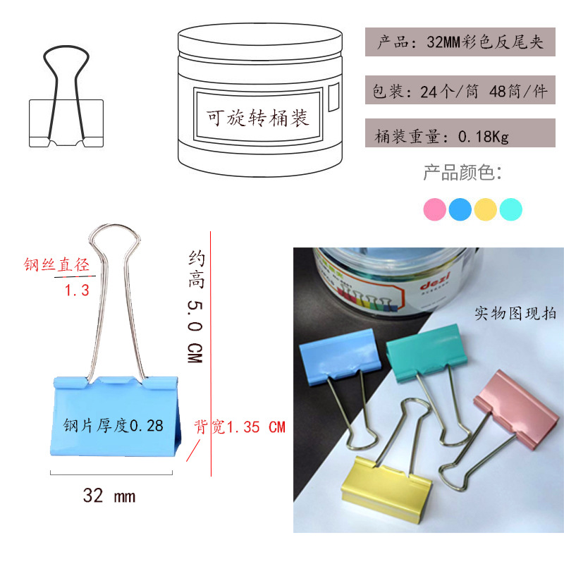 색상 32MM(24개 팩)