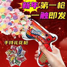 手持式礼花枪新年庆祝发声烟花炮竹节喷发器礼花弹