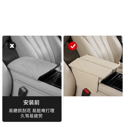 storage booster pad car interior — Armrest box pad