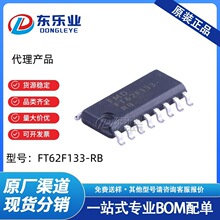 FT62F133-RB ���bSOP-14 3K�ȴ���a��Ƭ�C8��Touch Key�|��MCU