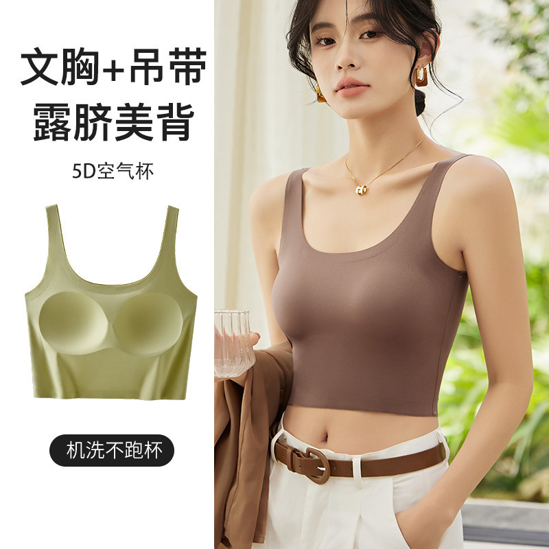 Women's Seamless Ice Silk Camisole Bra with Built-In Bra Pads, Summer Thin Outerwear with Beautiful Back Design
