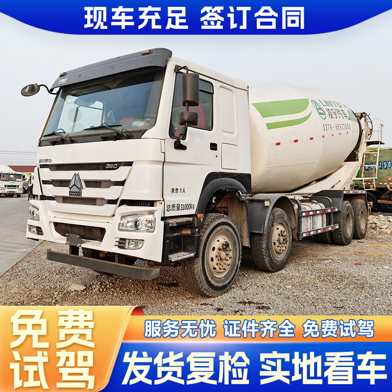 现车豪沃20方混凝土搅拌车 380马力翻新重汽豪沃水泥搅拌运输罐车