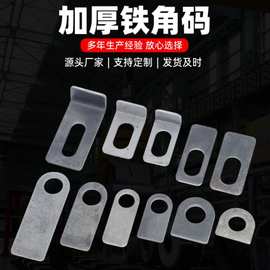 圆头焊接铁角码平板卷帘门角码L型弯角码加厚耳仔门扣锁扣