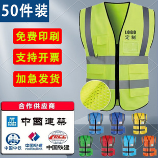 〖50 Pieces〗Reflective Vest Vest Thickeneded Wear-Resistant Construction Site Greening Sanitation Safety Reflective Clothing Can Be Shipped on Behalf of Others