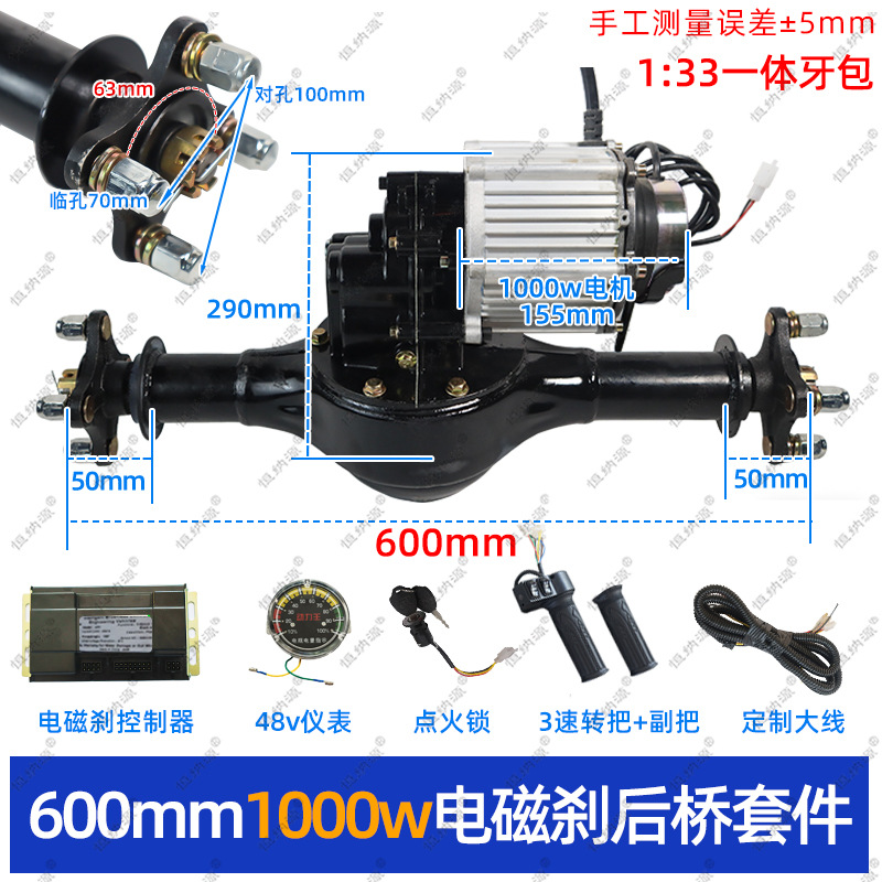 Eje Trasero de Tracción 48V 1000W 1:33 800kg Hierro Freno Electromagnético para Carrito de Construcción