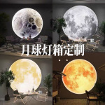 户外防水发光月球灯箱 网红打卡点氛围装饰创意灯花园餐厅落地灯