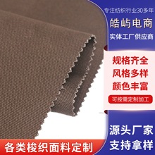 纱支8+8*7+7全棉厚帆布工装外套背包夹克面料梭织工厂专业厂家