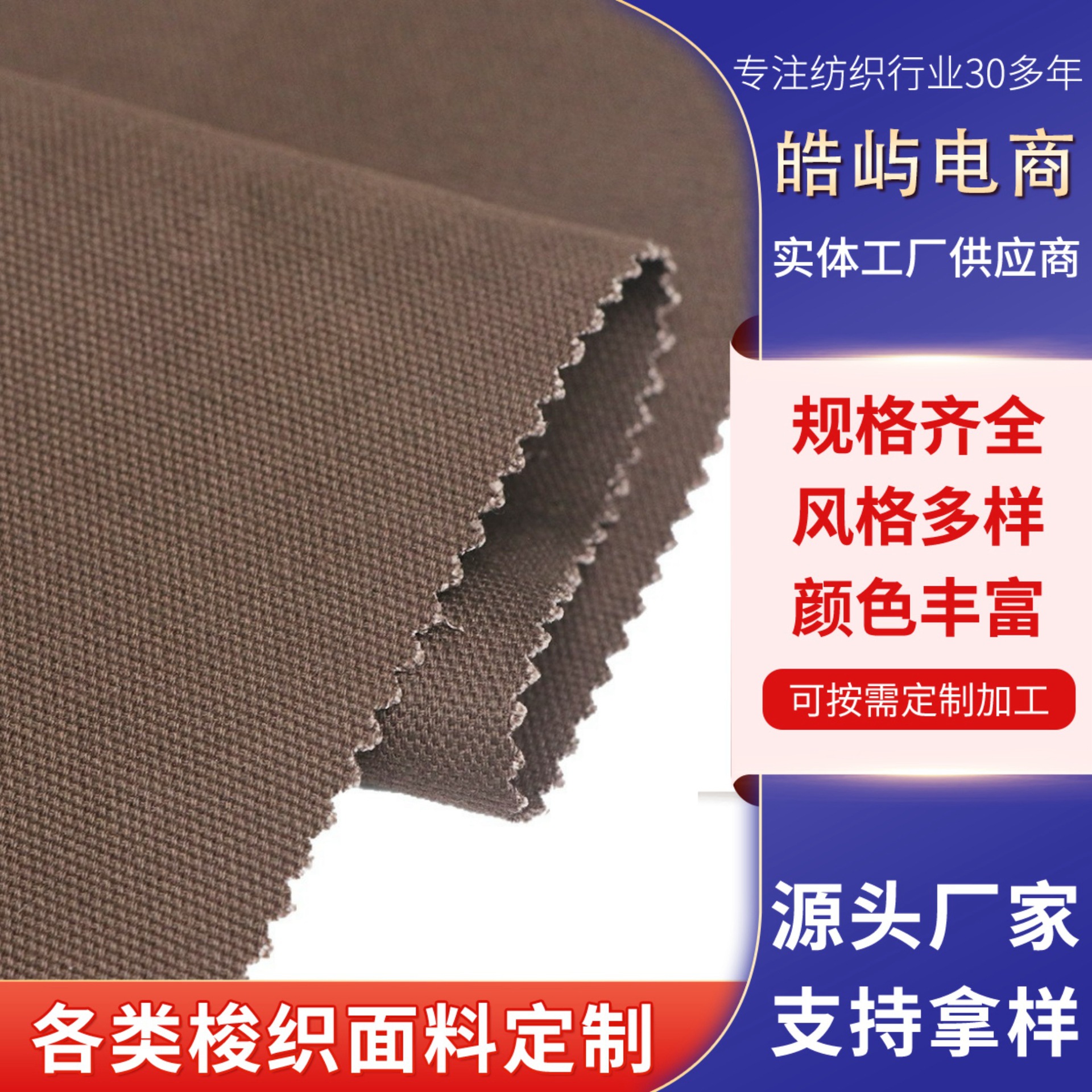 纱支8+8*7+7全棉厚帆布工装外套背包夹克面料梭织工厂专业厂家