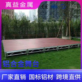 铝合金舞台舞台批发婚庆简易舞台厂家可升降伸缩杆演出活动舞台板