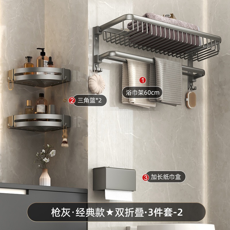 클래식모델건그레이 이중접이식 메쉬바구니 3종세트 2-09977