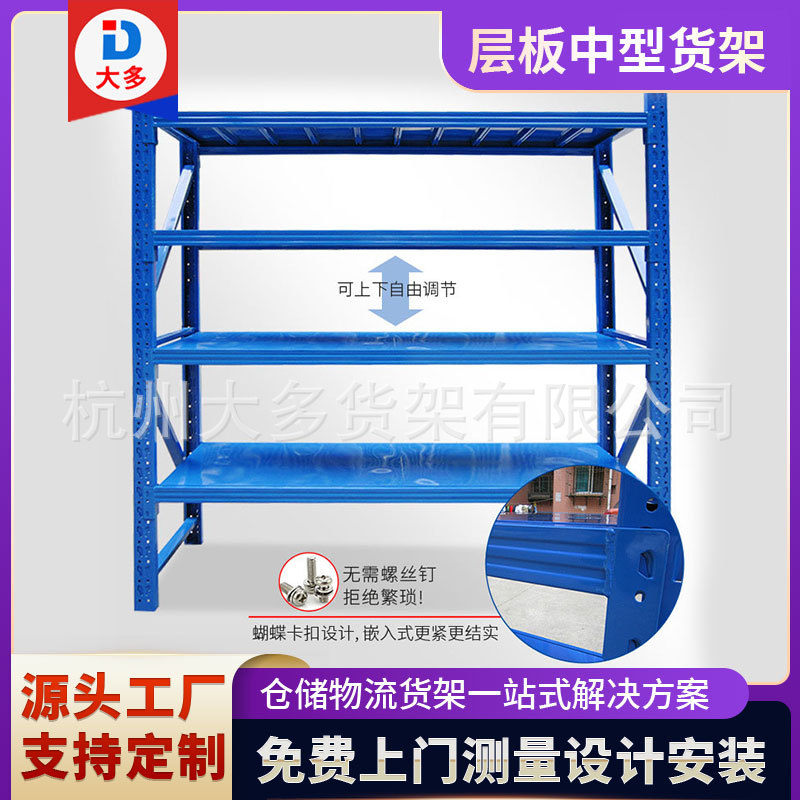 批发可调节金属仓库四层轻型仓储货架五金工具展示货架中型货架