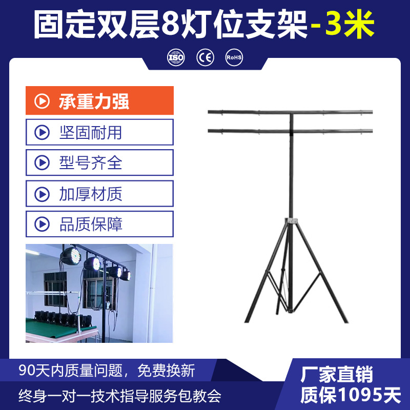 (3 metros de altura) soporte fijo de 8 lámparas de doble capa