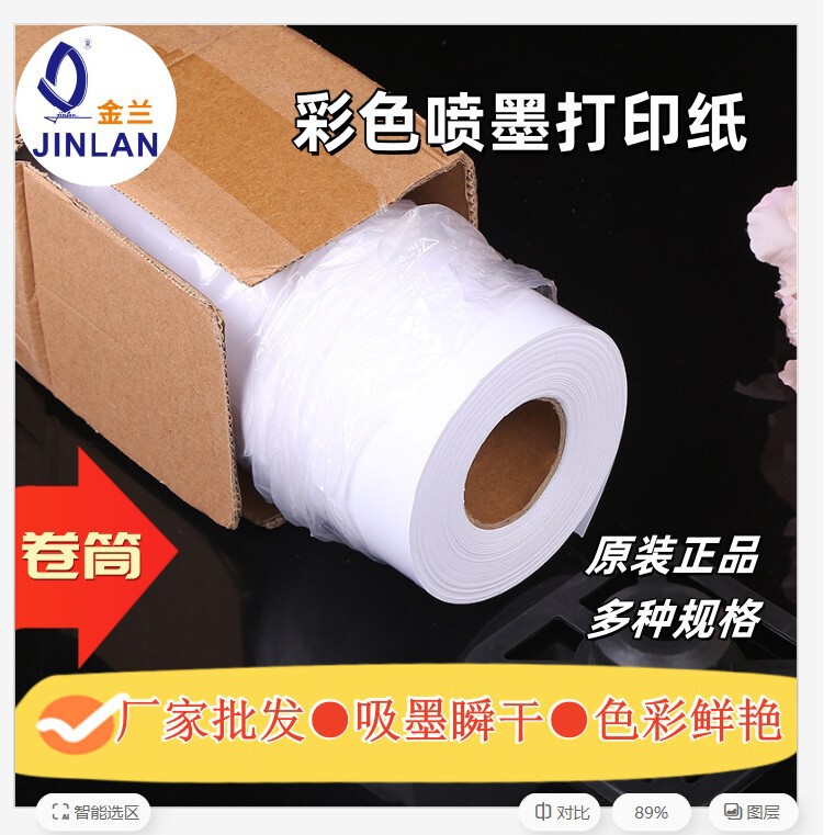 260g Rc High-Gloss Photo Paper Roll, Velvet Surface Album Paper, Art Inkjet Printing Paper, Digital Photo Studio Post-Production