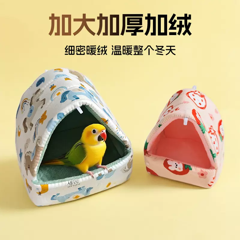 仓鼠窝棉密袋鼬窝蜜袋鼯窝小宠金丝熊棉窝鹦鹉窝仓鼠用品绿色考拉