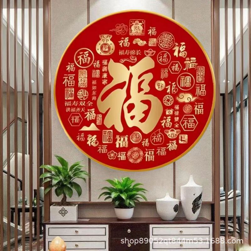 新中式福字圆形装饰画寓意好壁画百福挂画入户玄关客厅卧室走廊|undefined
