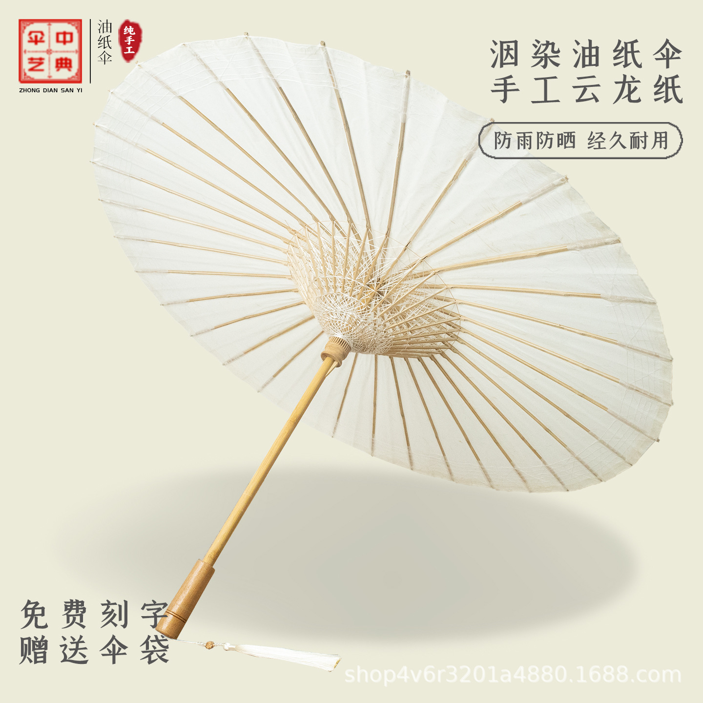 New Original Color Oil Paper Umbrella, Traditional Handmade Ancient Method Oil Paper Umbrella, Original Color, Can Add Tea