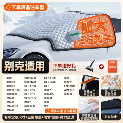Car snow shield: Front Windshield, Anti-Frost, Anti-Snow and - top-configuration-buick-full-series-thickened-true-three-windows8-magnets-4-detachable-straps