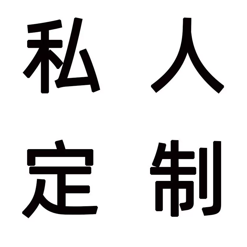 柠檬物语所有情趣玩具器具产品需要什么私聊客服，能拍就是有货哦