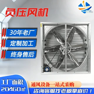 养殖场通风换气扇定制热镀锌板负压风机工业排风扇重锤排气扇大棚