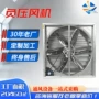 工业负压通风定制风机