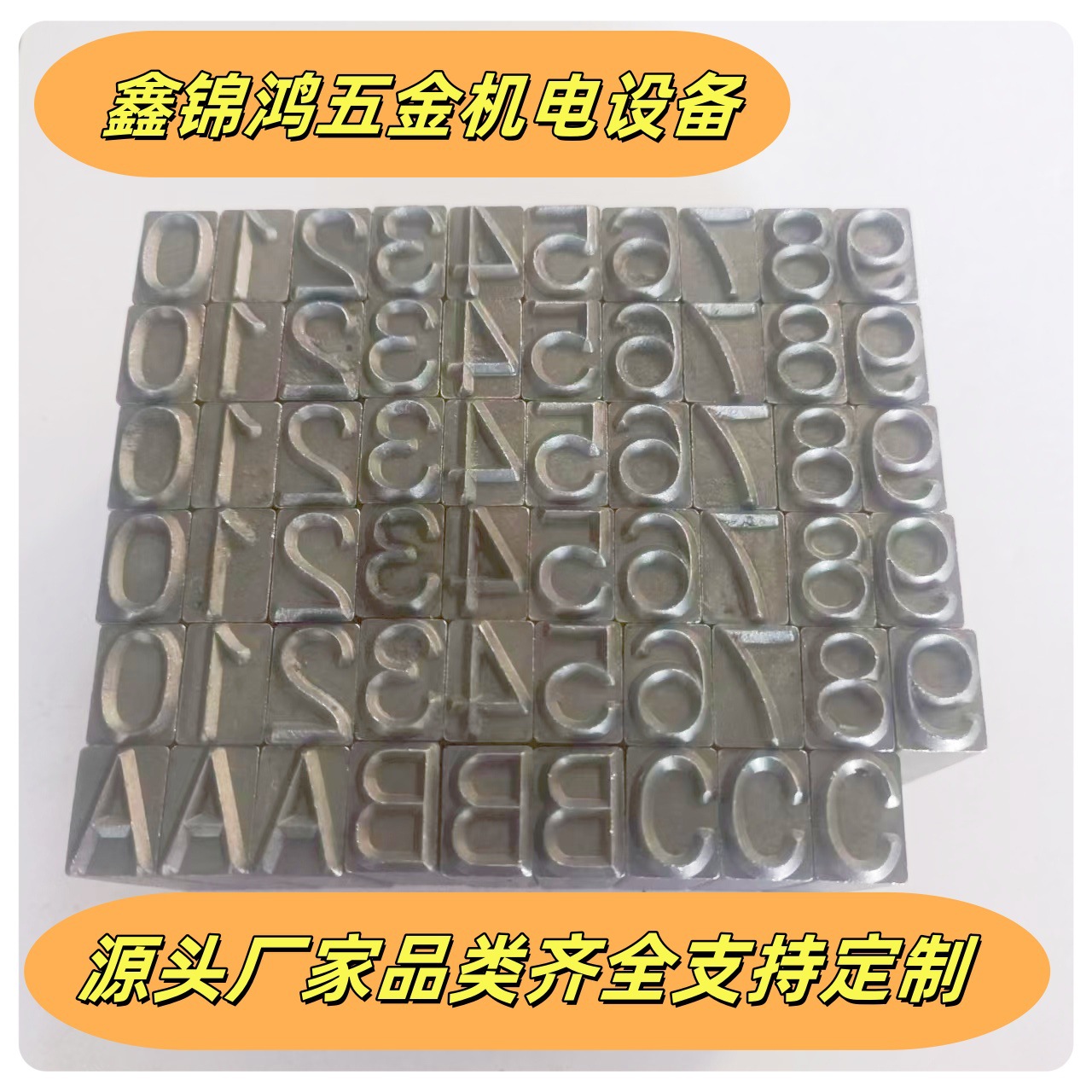 맞춤형 강철 금형 손으로 노크 스틸 씰 보석 스틸 씰 용접기 펀치 디지털 문자 중국어 문자 전문 사용자 정의