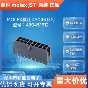 MOLEXĪ��430451612��� 3.0mm 16P ����ֱ�� PCB���� �匦������