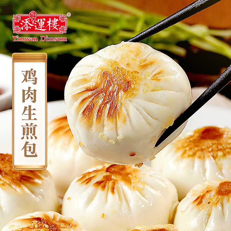 添运楼生煎包鸡肉煎包水煎包广东早茶点心早餐包子健康肉包茶餐厅