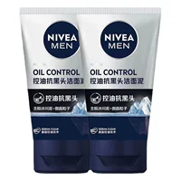 Nivea очищающее средство для лица мужское и женское очищающее средство для лица 100 г супермаркет оптом поколение преимуществ компании