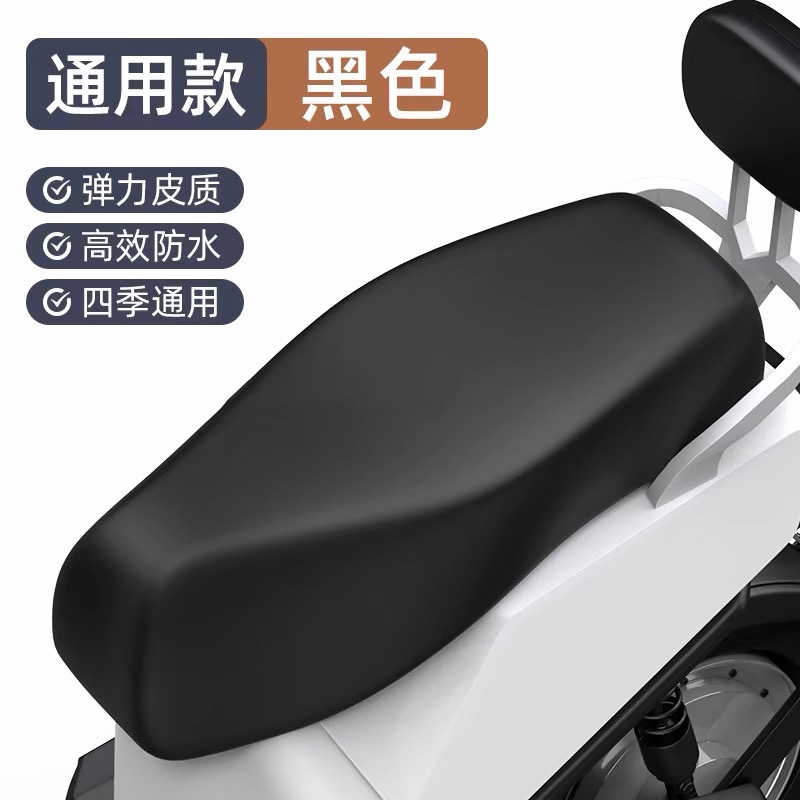 電気自動車の皮カバー日焼け止めオートバイ工場の革座布団カバー通用雅迪電気自動車の防雨弾力シートカバー|undefined