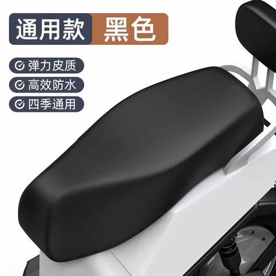 Electric Vehicle Leather Cover, Sun Protection, Motorcycle Original Leather Seat Cover, Universal Electric Vehicle Rainproof Four-Way Stretch Leather Seat Cover