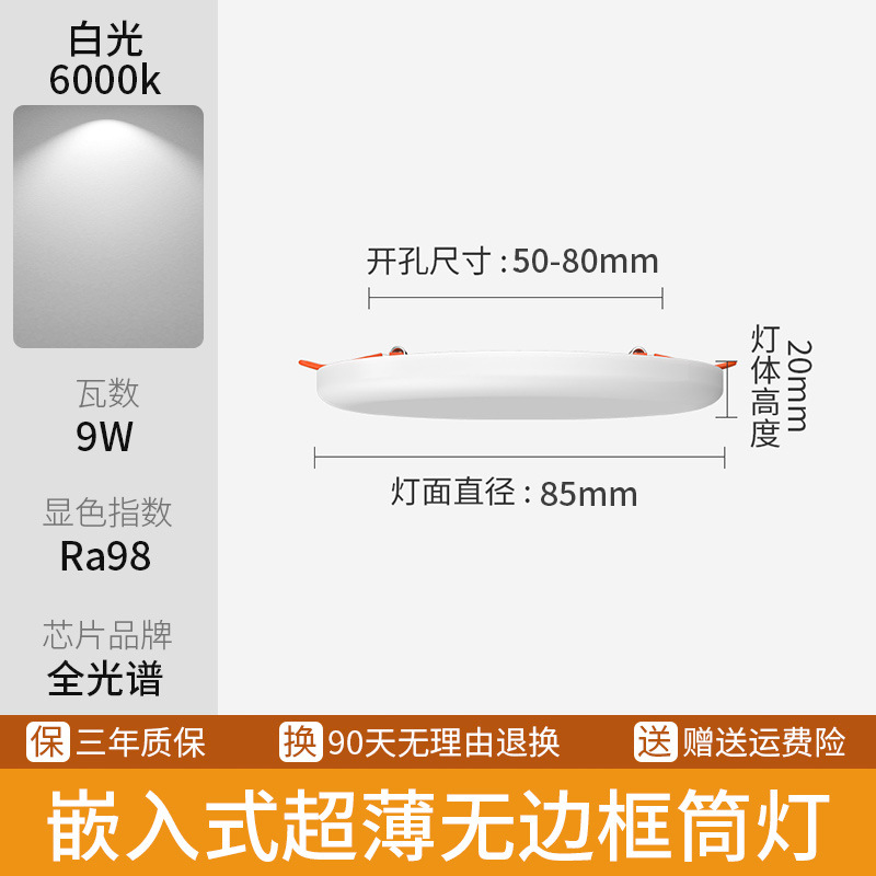Luz de panel sin marco de espectro completo incrustado lámpara de downlight luminosa completa lámpara de techo lámpara de cobre lámpara de araña oculta redonda