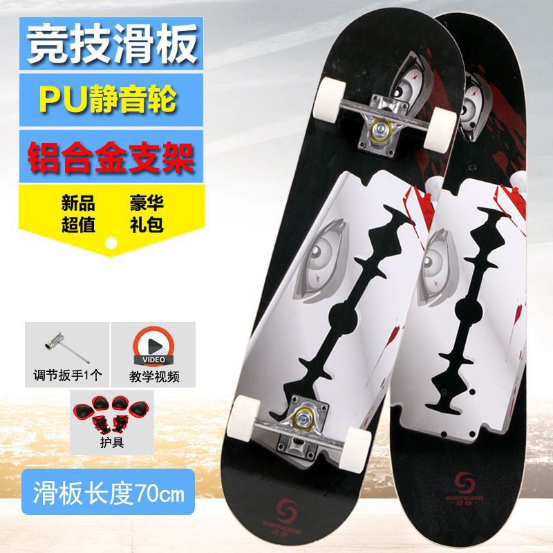 Eye of the underworld-entry model (72*20cm) silent wheel and protective gear