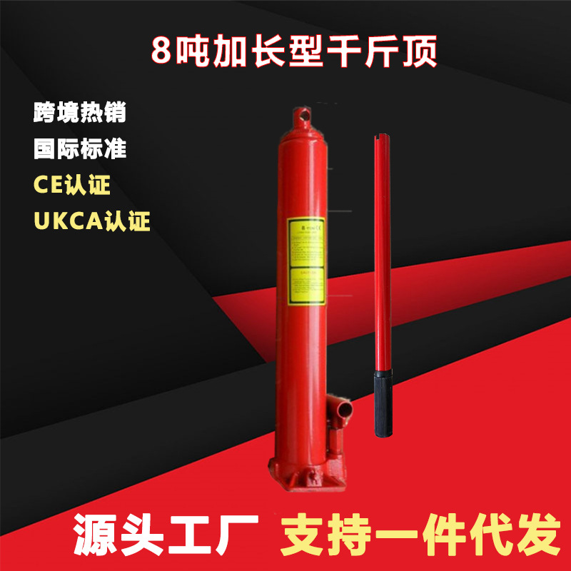 8T吨加长加重型液压千斤顶吊机长行程单平底千金顶液压油缸