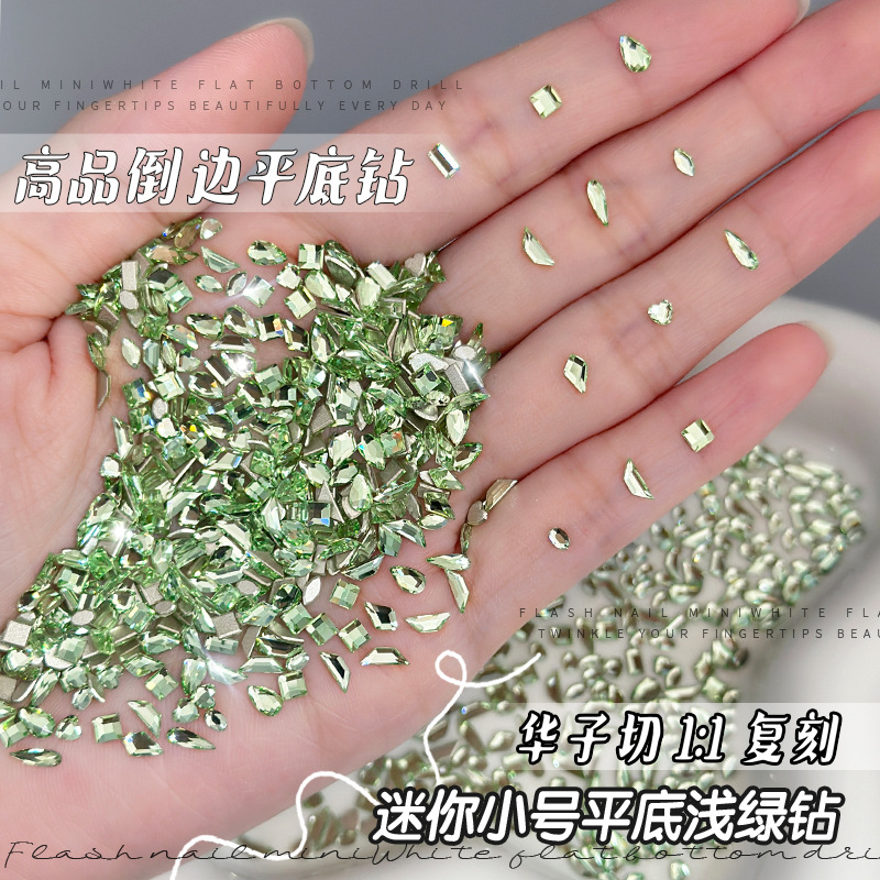 华子切·浅绿.jpg