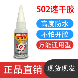 �۱��_502�zˮ�����z�ٸ�ճ����ģ�����������Ӳ���ԭ�b��Ʒ